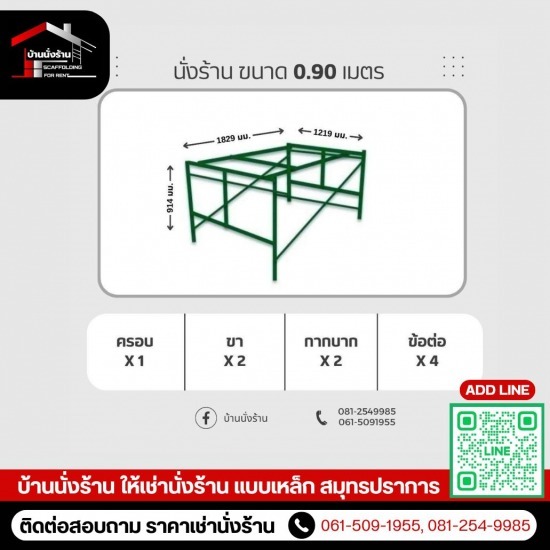 ขาย-ให้เช่า นั่งร้านแบบเหล็ก สมุทรปราการ - บ้านนั่งร้าน - เช่านั่งร้านสำหรับงานก่อสร้าง ขาย-ให้เช่า นั่งร้านแบบเหล็ก สมุทรปราการ - บ้านนั่งร้าน - เช่านั่งร้านสำหรับงานก่อสร้าง