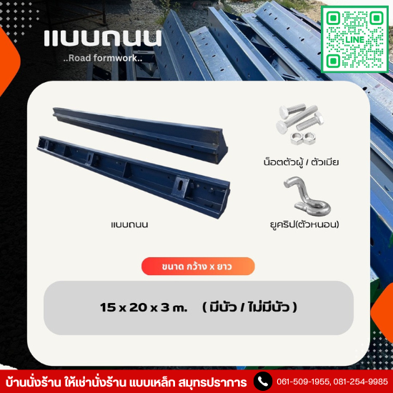 เช่านั่งร้าน ปทุมธานี - ขาย-ให้เช่า นั่งร้านแบบเหล็ก สมุทรปราการ - บ้านนั่งร้าน